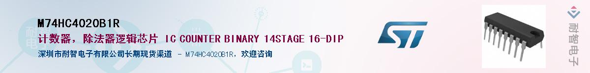 M74HC4020B1R����(y��ng)��-�������