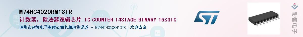 M74HC4020RM13TR����(y��ng)��-�������