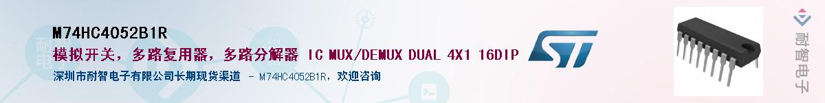 M74HC4052B1R����(y��ng)��-�������