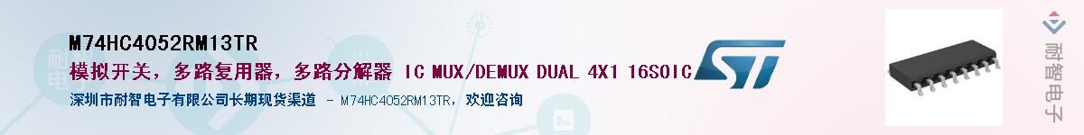 M74HC4052RM13TR����(y��ng)��-�������