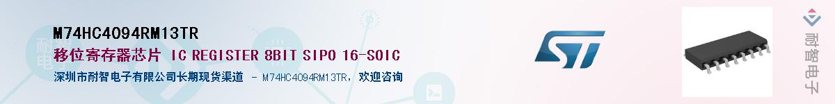 M74HC4094RM13TR������-�������