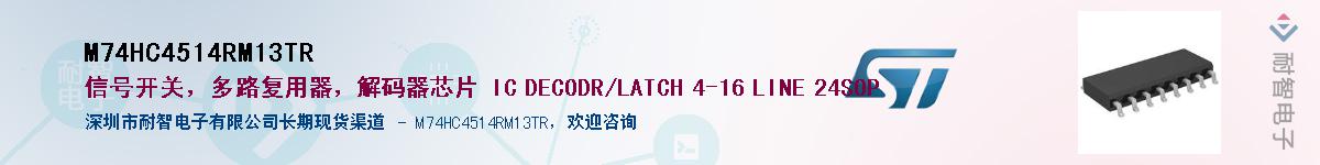 M74HC4514RM13TR������-�������