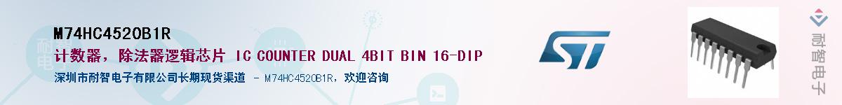 M74HC4520B1R������-�������