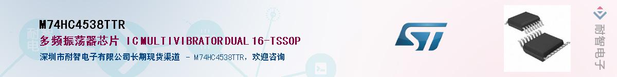 M74HC4538TTR������-�������