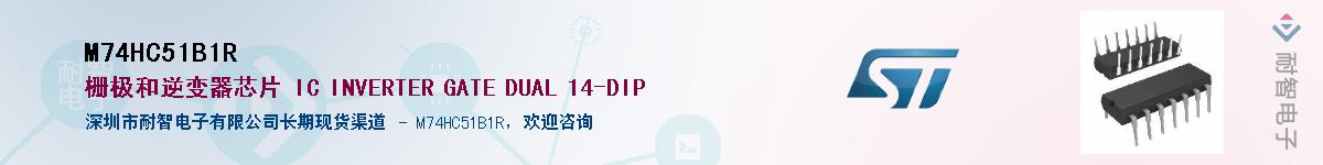 M74HC51B1R����(y��ng)��-�������