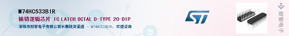 M74HC533B1R������-�������