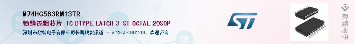 M74HC563RM13TR������-�������