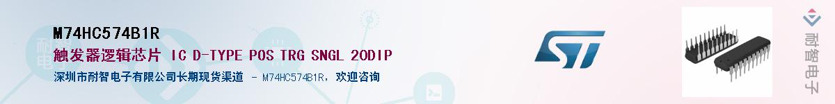 M74HC574B1R������-�������