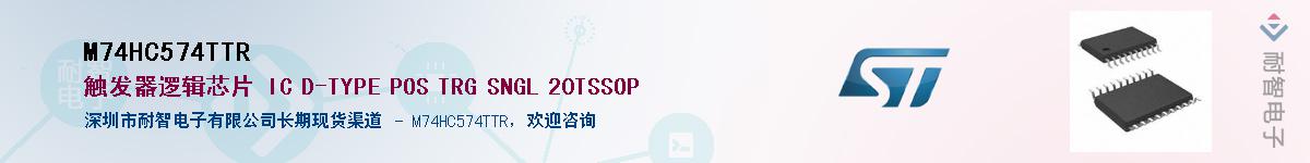M74HC574TTR������-�������