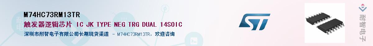 M74HC73RM13TR����(y��ng)��-�������