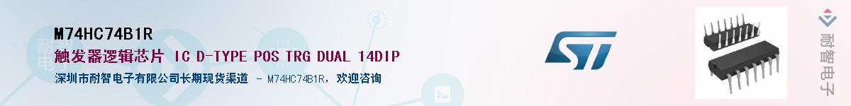 M74HC74B1R������-�������