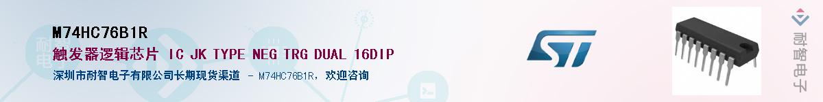 M74HC76B1R����(y��ng)��-�������