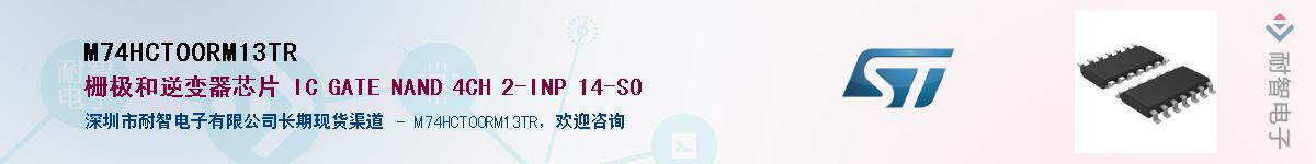 M74HCT00RM13TR����(y��ng)��-�������