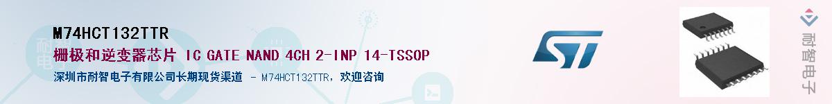M74HCT132TTR����(y��ng)��-�������