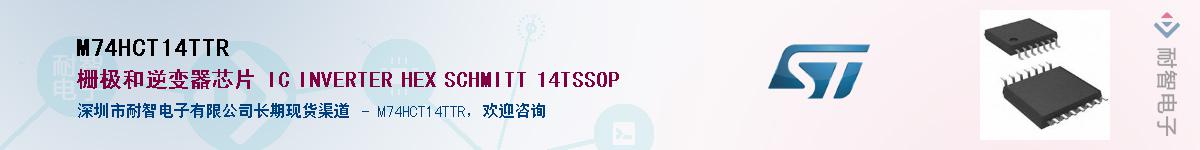 M74HCT14TTR������-�������