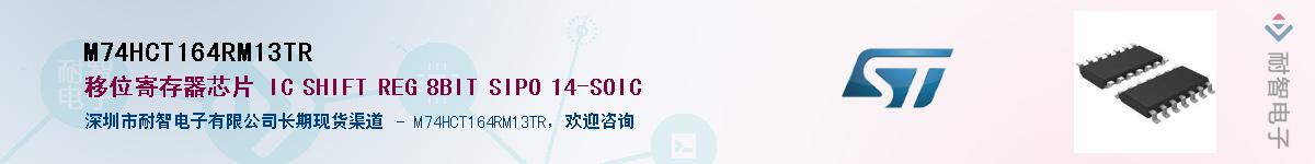 M74HCT164RM13TR������-�������