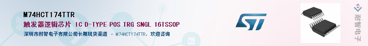 M74HCT174TTR������-�������