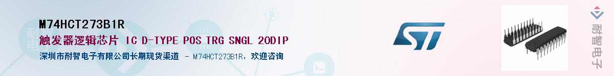 M74HCT273B1R������-�������