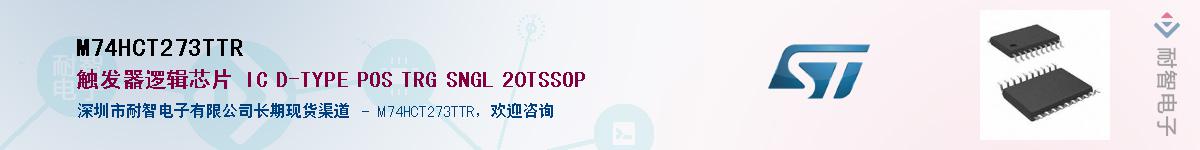 M74HCT273TTR������-�������