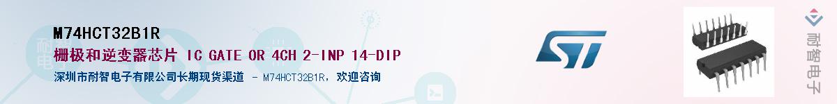 M74HCT32B1R������-�������