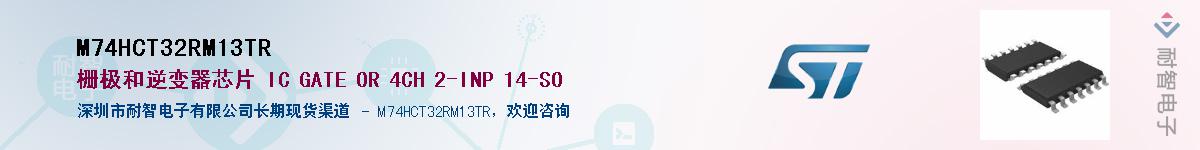 M74HCT32RM13TR������-�������
