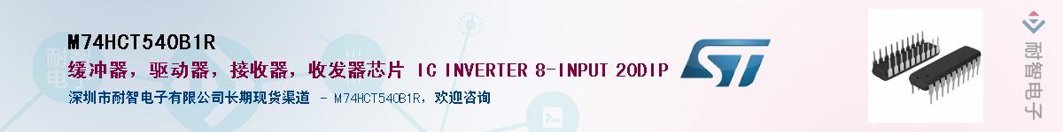 M74HCT540B1R������-�������