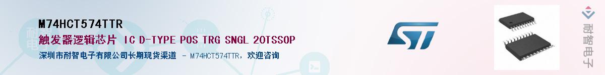 M74HCT574TTR������-�������