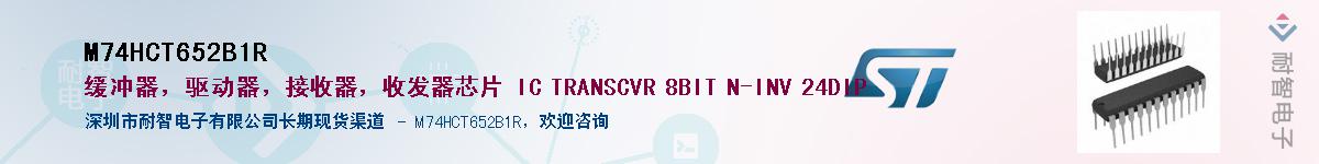 M74HCT652B1R������-�������