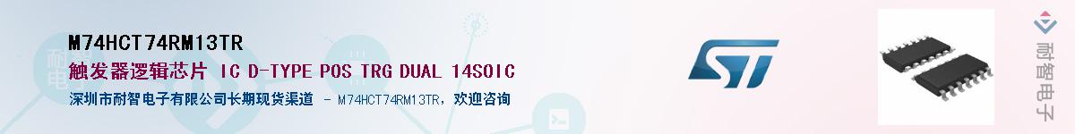M74HCT74RM13TR������-�������
