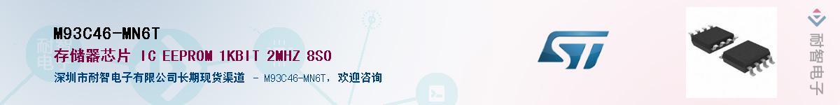 M93C46-MN6T������-�������