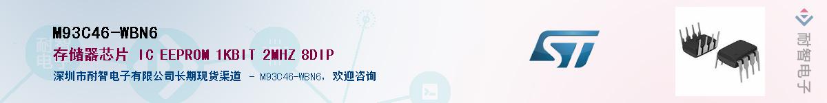 M93C46-WBN6������-�������