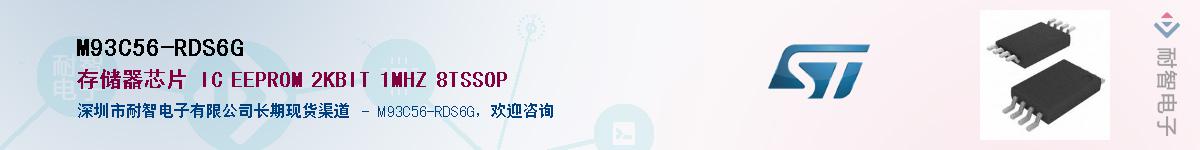 M93C56-RDS6G������-�������