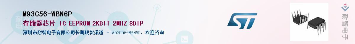 M93C56-WBN6P������-�������