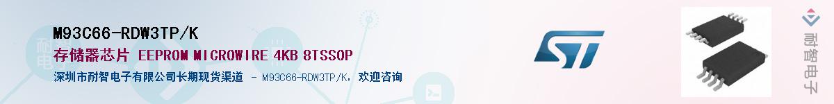 M93C66-RDW3TP/K������-�������