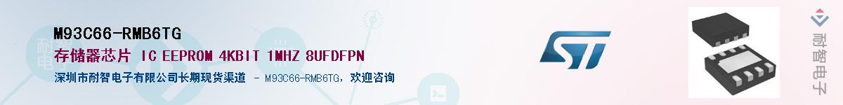 M93C66-RMB6TG������-�������