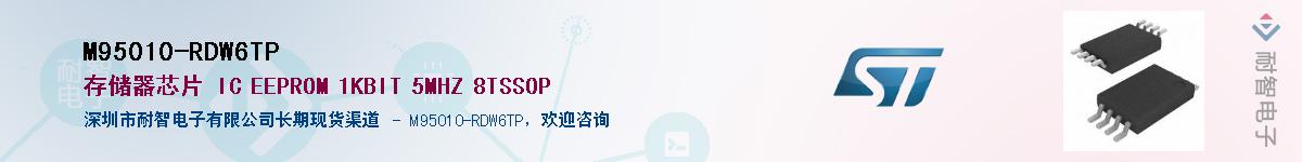 M95010-RDW6TP������-�������