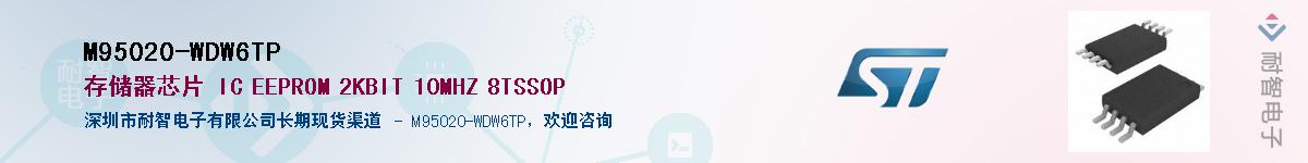 M95020-WDW6TP������-�������