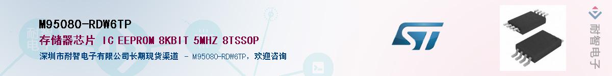 M95080-RDW6TP������-�������