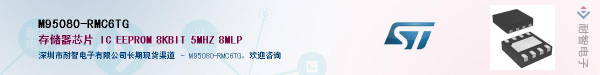 M95080-RMC6TG������-�������