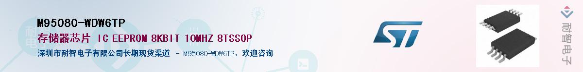 M95080-WDW6TP������-�������