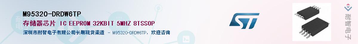 M95320-DRDW6TP������-�������