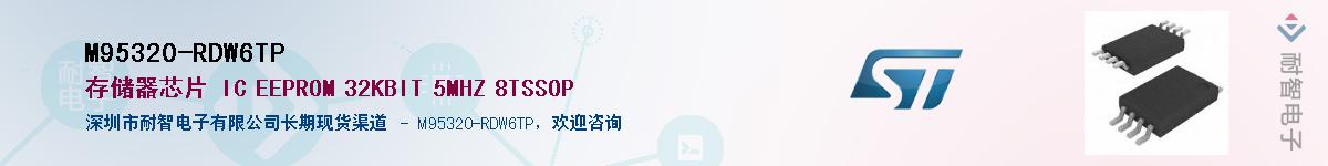 M95320-RDW6TP����(y��ng)��-�������