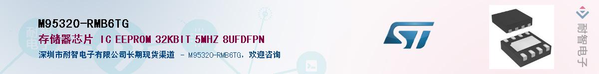 M95320-RMB6TG������-�������