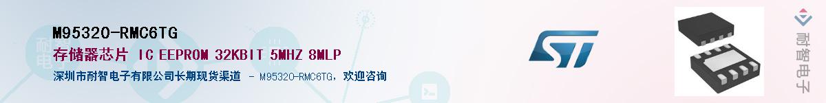 M95320-RMC6TG������-�������