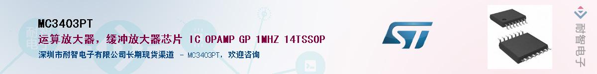 MC3403PT������-�������