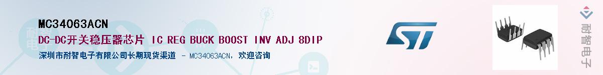 MC34063ACN����(y��ng)��-�������