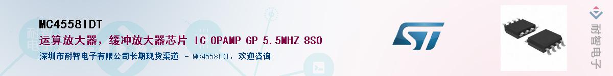 MC4558IDT������-�������