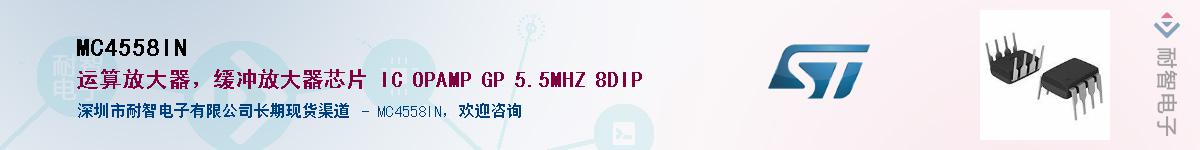 MC4558IN����(y��ng)��-�������