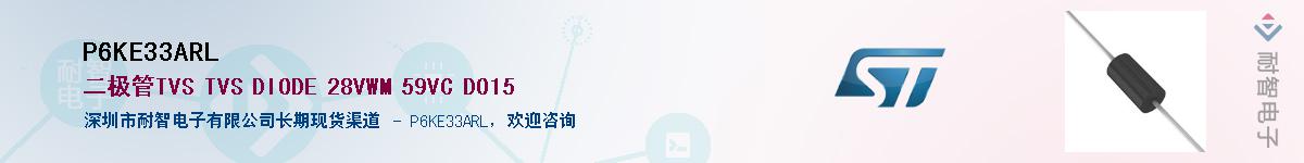 P6KE33ARL������-�������