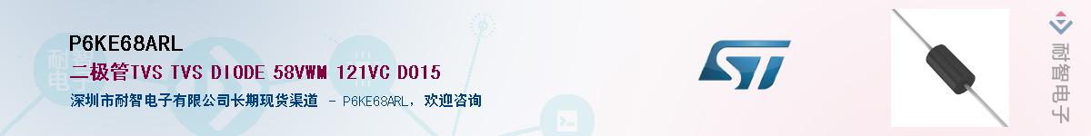 P6KE68ARL������-�������